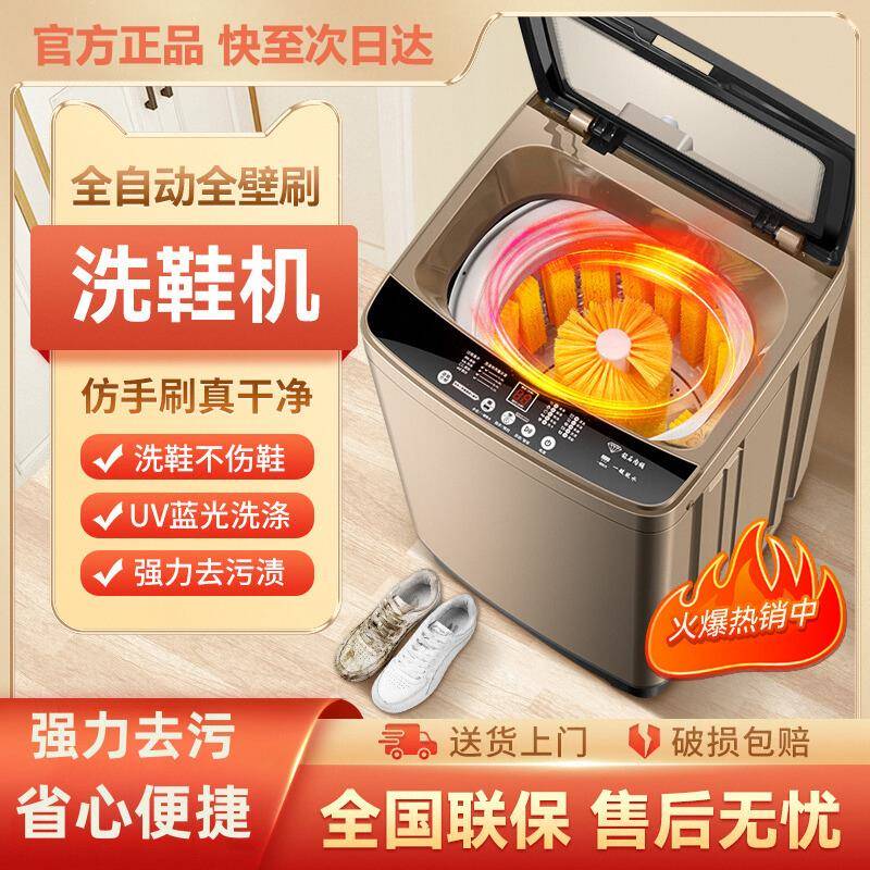 天鹅洗鞋机全自动洗脱一体家用刷鞋机免拆鞋带全方位洗鞋神器