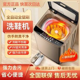 天鹅洗鞋机全自动洗脱一体家用刷鞋机免拆鞋带全方位洗鞋神器