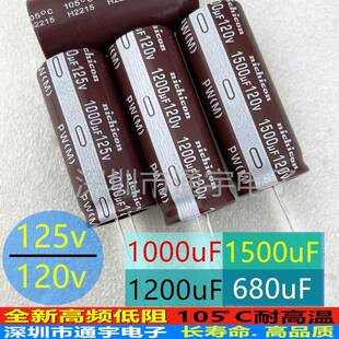 125V1000UF/1500UF120V1200UF680UF高频低阻控制器电解电容代100v