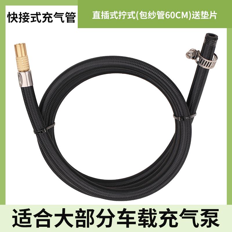 车载充气泵气管汽车用直插式打气泵橡胶管纱布编织管延长连接软管