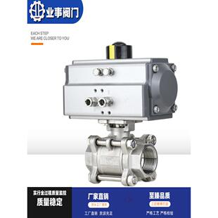 气动球阀Q611F-16P不锈钢三片式防爆气动丝扣球阀DN20 25 40 50