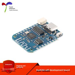原装正品 ESP8266 WiFi开发板模块 LOLIN D1 Mini Type-C USB接口