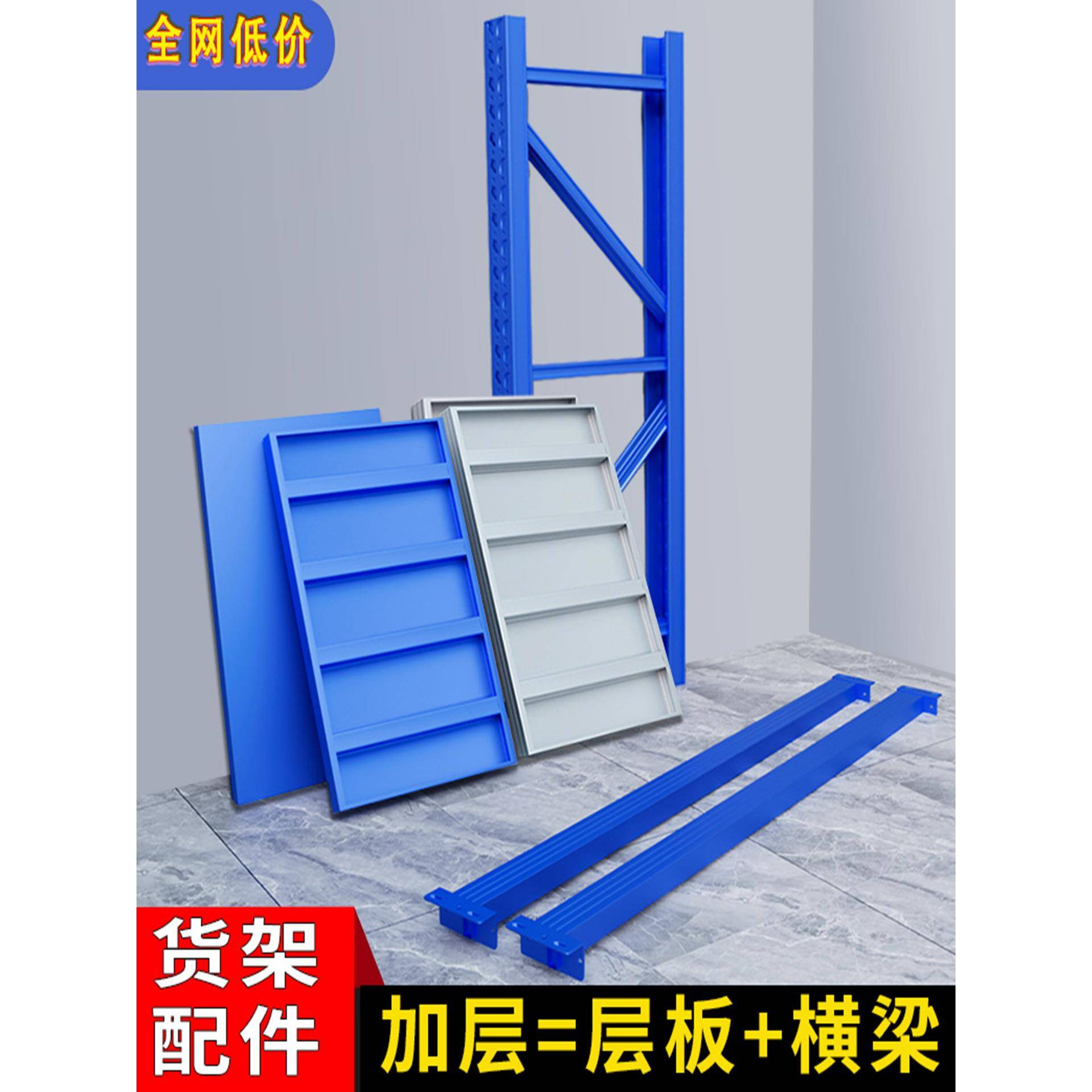 仓库货架配件加层轻型中型置物架立柱蝴蝶孔式增加层板横梁分隔板