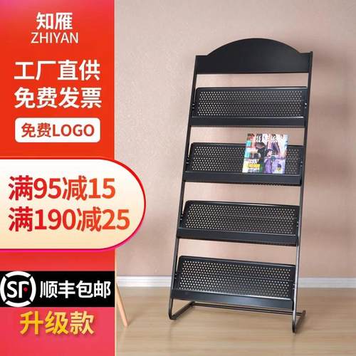 知雁冲孔栏报纸架报架杂志架资料架书报架宣传展示架展会架报刊架