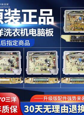 三洋洗衣机变频电脑板XQB60-B830S B835S 1035DX/YS/YX主板B935DX