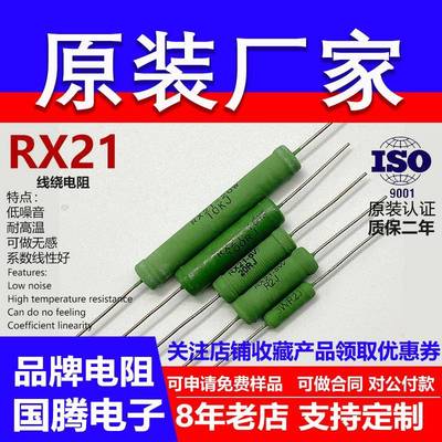 RX21线 线绕电阻插件直插限流陶瓷铜脚大功率1W3W5W10W20W30WKJ