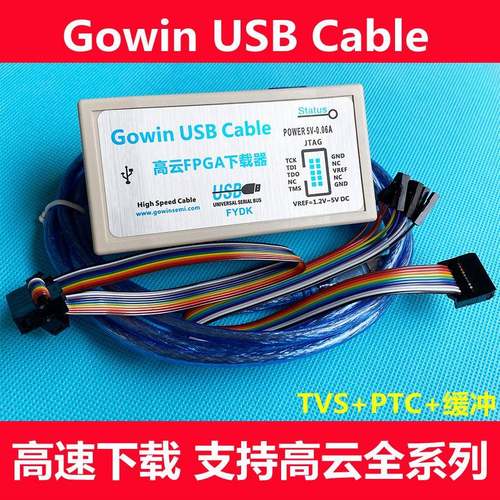 高云FPGA下载器 支持FPGA/CPLD 烧录 带缓冲 高云下载器GOWIN下载