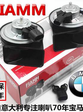 适合BMW320525Li730li740liX3X5X6mini原厂汽车鸣笛蜗牛喇叭防水