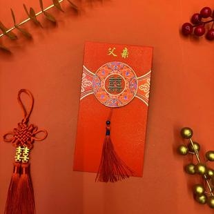 称呼红包结婚礼2024新款随份子利是封万千元封包喜字婚庆用品大全