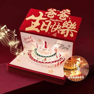 创意拉伸折叠红包袋送亲爱的老公爸爸妈妈父亲节生日快乐仪式感