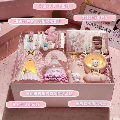 十岁10生日礼物6-12十二女童8女孩5儿童小升初开学9实用7高端礼盒