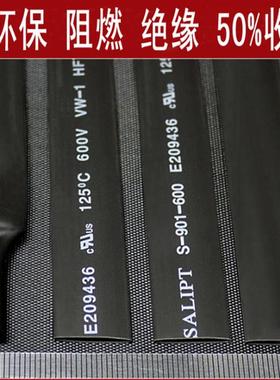 黑色热缩管绝缘套管 UL环保 阻燃25/28/30/35/40/45/50/60mm剪米