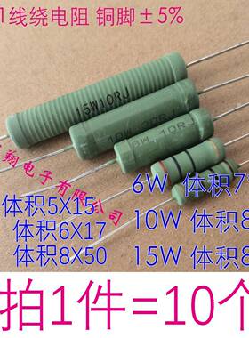 RX21-5W 6W 10W 15W线绕电阻0.1欧 10R 47R 100R 220R 470R 1K10K