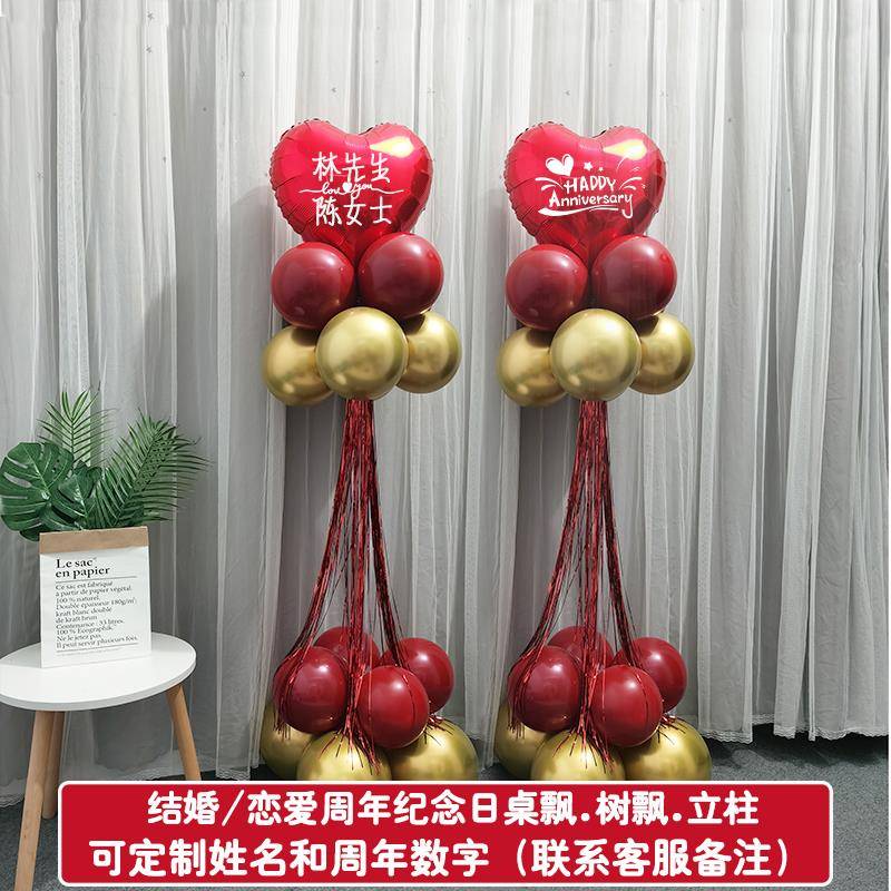 结婚10周年纪念日发光桌飘立柱树飘布置情侣恋爱浪漫周年场景装饰