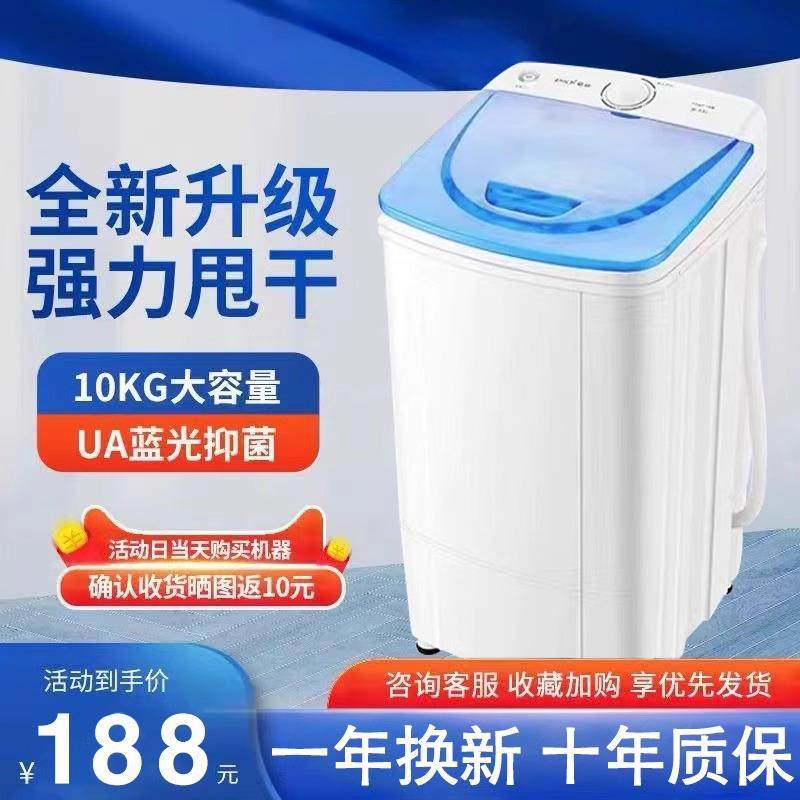 小型脱水机天鹅8.5/10KG家用甩干机单甩干桶单脱水钢筒租房宿舍用