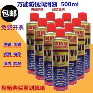 万能防锈润滑剂500ML 防锈油 340克 VVVO除锈剂 正品