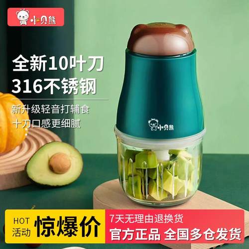 小贝熊副食品机婴儿宝宝副食品工具套装料理机研磨打泥神器多功能