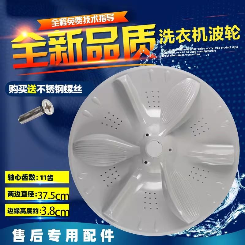 适用于天鹅TB100V23H TB100VT615AWY洗衣机波轮转盘塑料底盘叶小