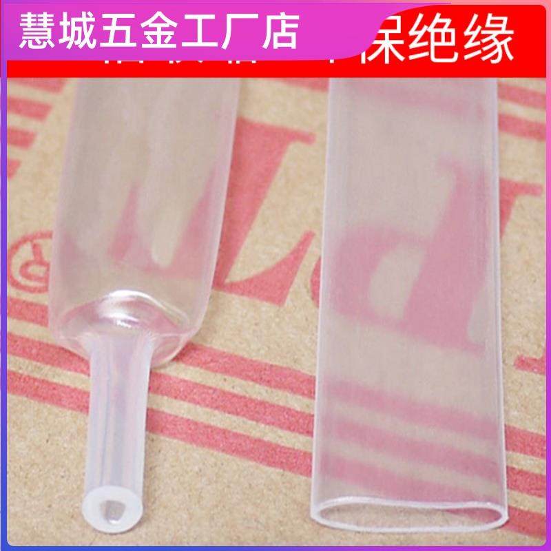 手镯保护套热缩管5倍收缩矽胶黄金防磕厚透明大口径绝缘套管阻燃
