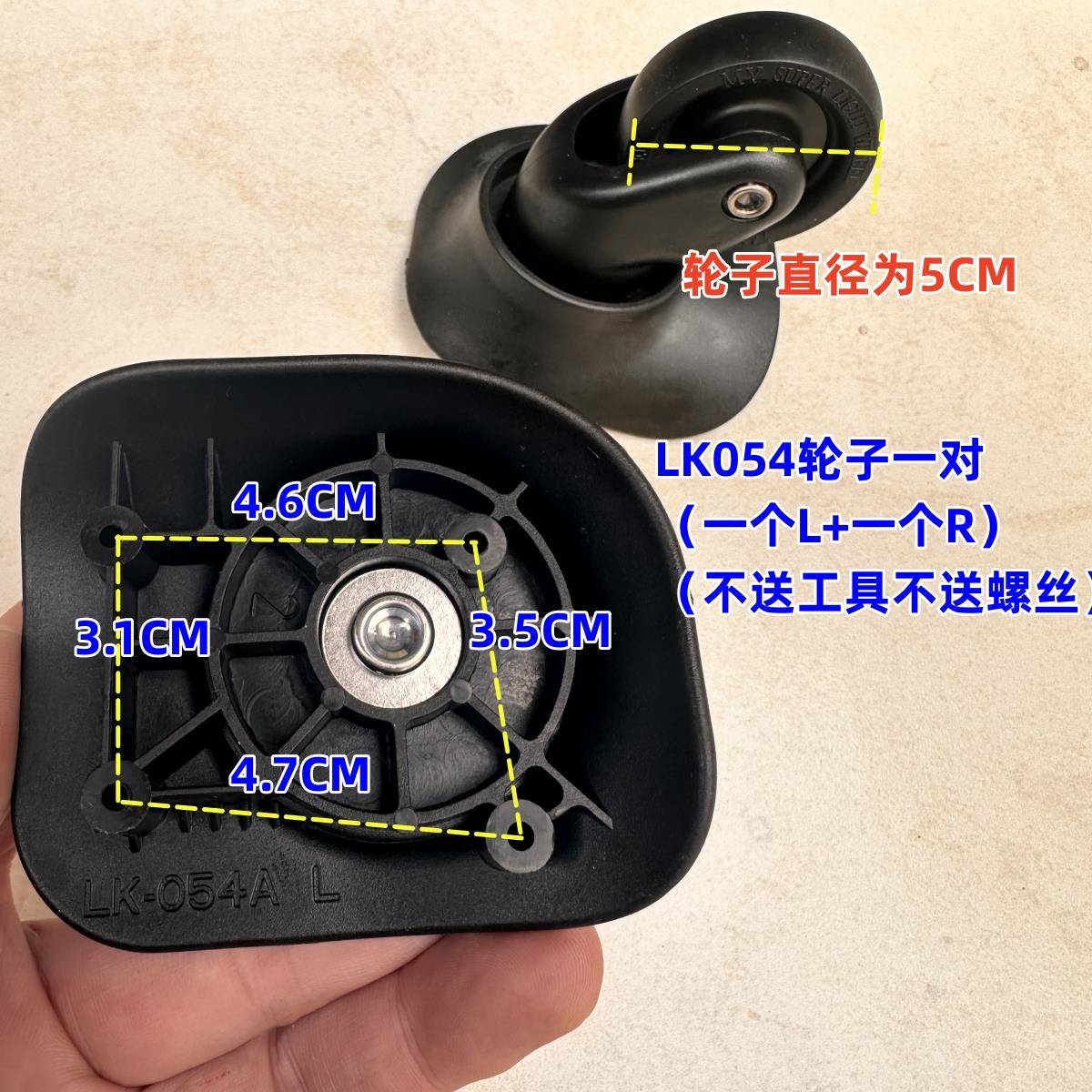 LK054 LK-078 LK164 LK146 LK164旅行箱万向轮轱辘旅行箱轮