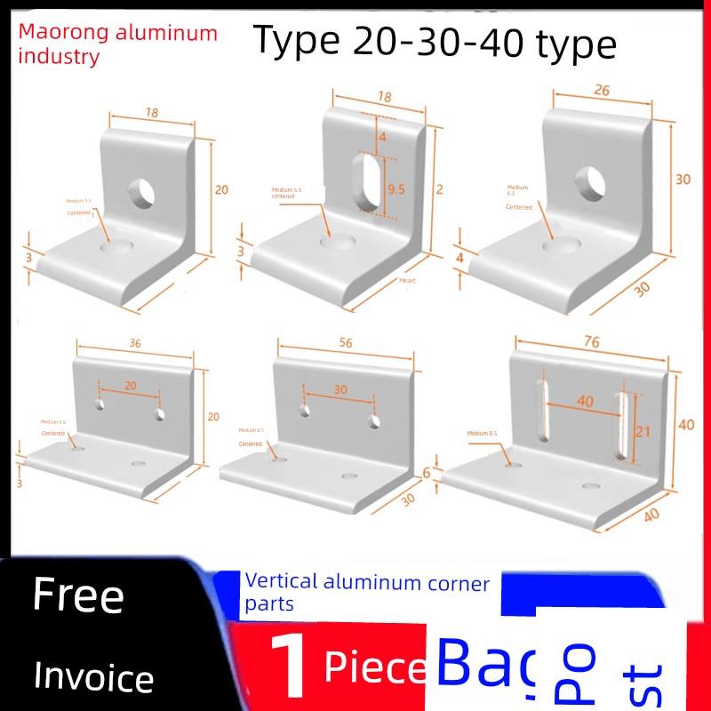 垂直角件连接角铝20/3030/4040型材角码90度直角挤压平面整体氧化