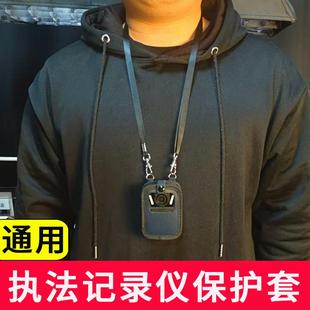 警咏执法记录器仪保护套配件胸前佩戴随身挂脖包壳挂绳带背夹通用