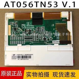 5.6寸全新原装群创液晶屏AT056TN53 V.1 V1 AT056TN52 V.3 V3