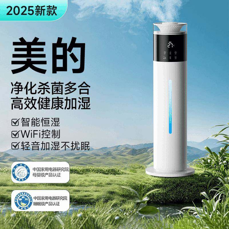 加湿器家用静音卧室孕妇婴儿客厅大喷雾2025新款空气净化器一体机