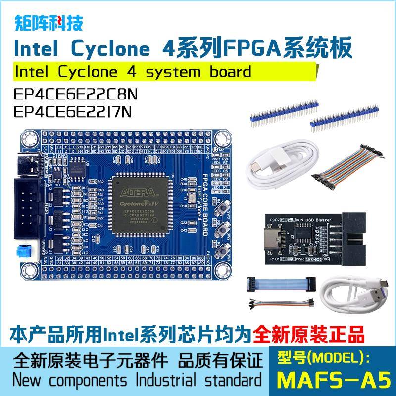 Intel Cyclone 4 EP4CE6E22C8N FPGA系统板核心板开 发板支持定制
