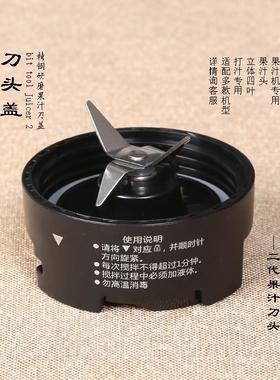 MYJUICER2代通用BLMJ40136配件榨汁机刀头盖原汁果汁机搅拌机刀座