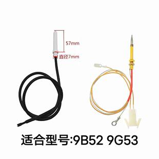 适合老板煤/燃气灶9B52 9G53点火针打火针感应针热电偶电磁阀配件