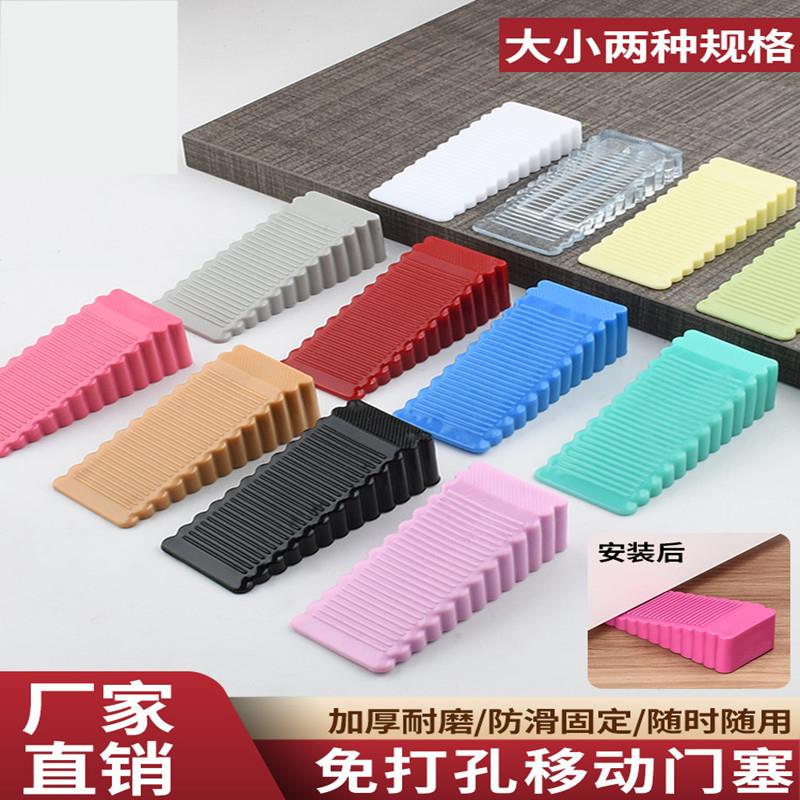 房门防撞器塑料顶门器卧室阻门塞吸卡门器免打孔防滑塞楔子门挡塞
