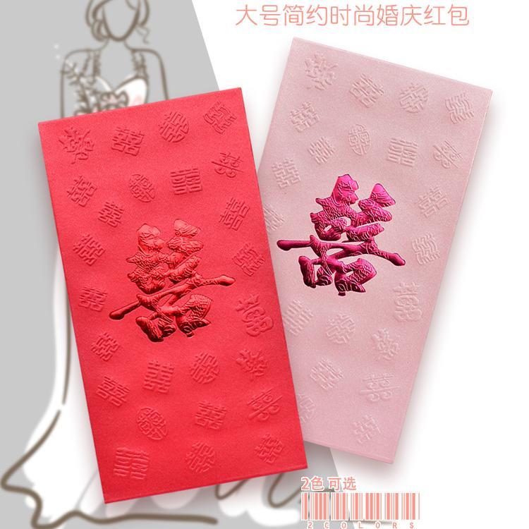 新款婚礼红包结婚专用随份子新婚喜字随礼千元利是封接亲粉色钱包