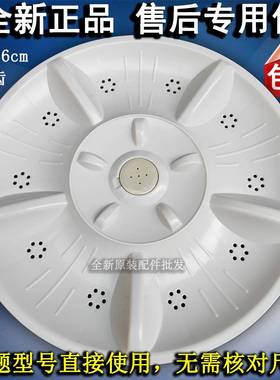 吉德XQB80-80368/80398/625JPA/827PCL/925PD洗衣机波轮转盘底盘