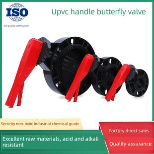 Upvc蝶阀夹式手动蝶阀耐酸碱塑料工业阀门开关Pvc密封手柄蝶阀