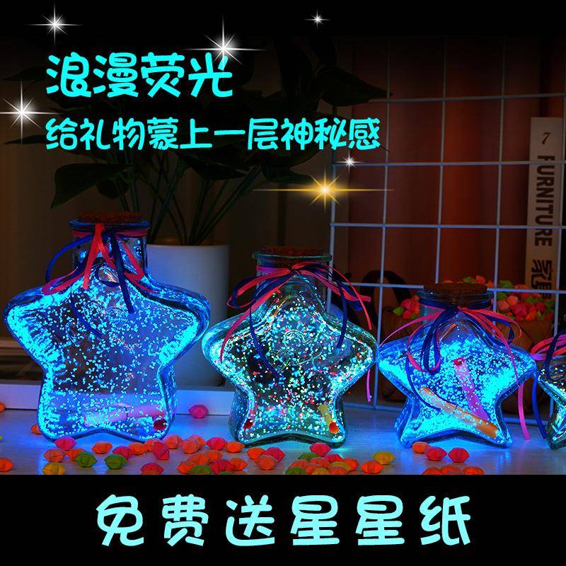 幸运星星灯创意玻璃漂流空瓶子许愿透明成品520折纸条diy叠五角罐