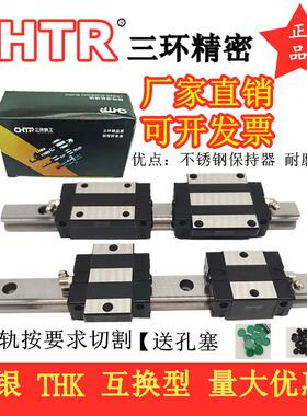 三环CHTR直线 线导轨滑块TRS15B/TRH20B/TRHG25AC 30BL HSR35A 45
