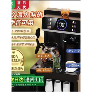 温热家用高档下置式 新款 智能语音智能语音茶吧机 补贴20% Meind