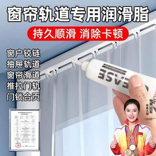 窗帘轨道专用润滑脂油滑轨导轨卡顿门窗抽屉家庭门锁合页保养防锈