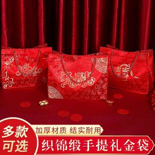 订婚大红色包结婚婚礼礼金婚庆锦缎中国风布艺万元红包袋手提聘金