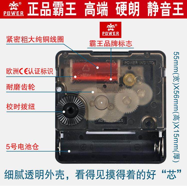 正品霸王POWER 302S静音机芯挂钟台钟座钟维修配件十字绣装配机芯,家居饰品,挂钟,淘宝优惠券,粉丝福利购,淘宝优惠卷