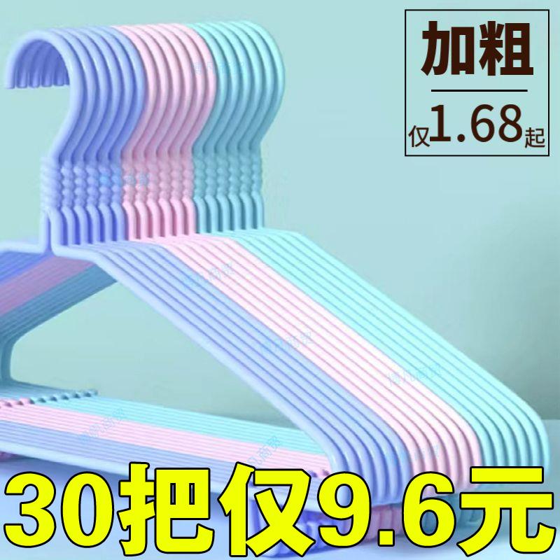 衣架成人加粗防滑晾晒衣挂钩学生宿舍收纳无痕儿童家用衣服架衣架
