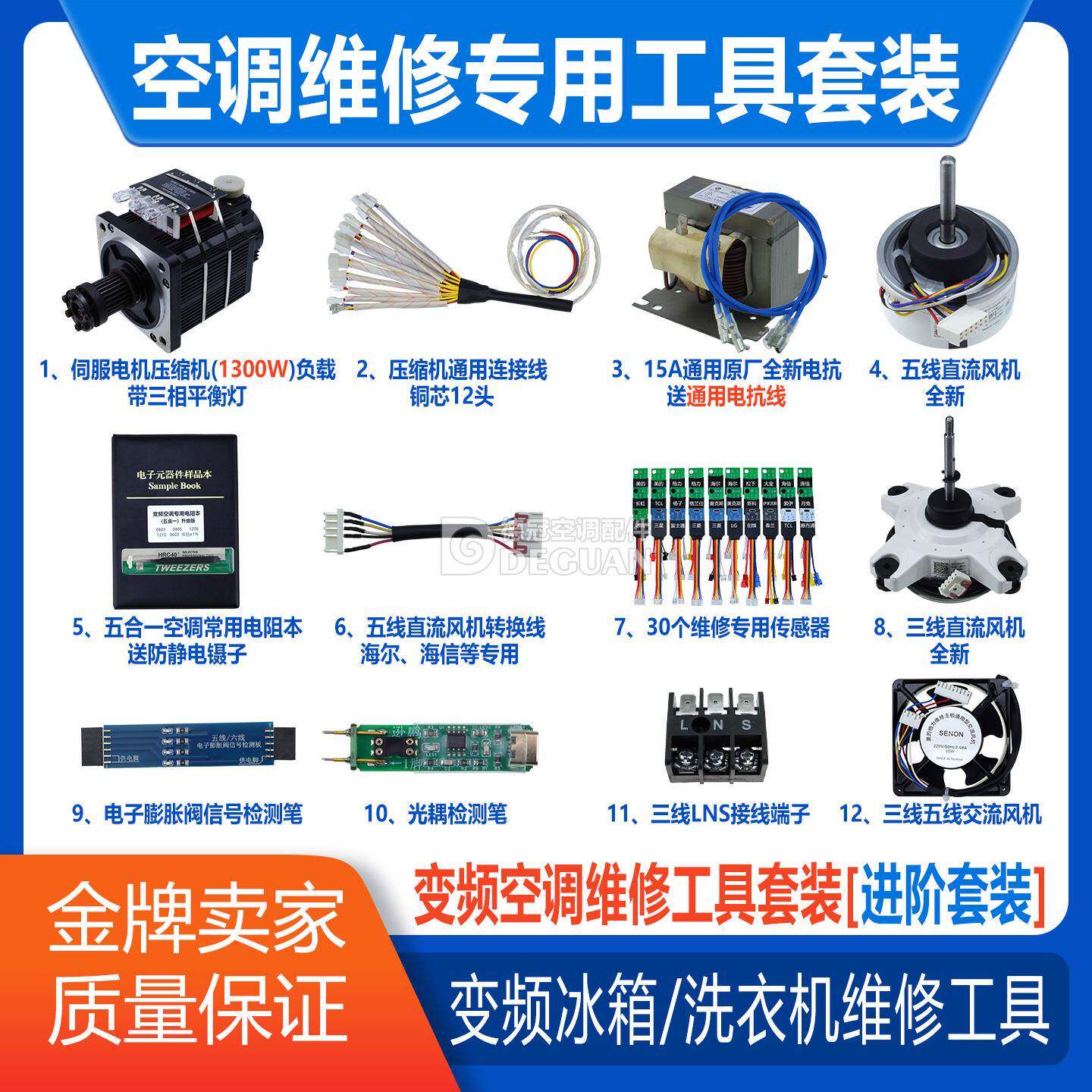 变频空调主板检测维修试仪通用压缩机交直流通风机电阻本感测器工