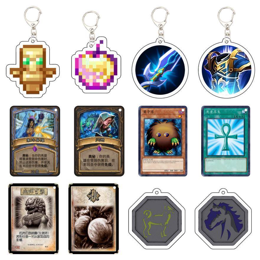 名刀司命保命挂件全套不死图腾三国杀无懈可击钥匙扣送朋友小礼物