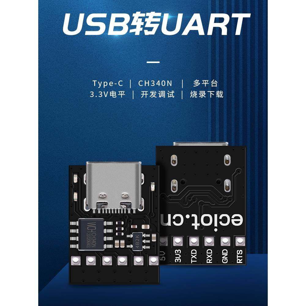 ECB01系列 ECB02系列 蓝牙模块 蓝牙转串口模块 蓝牙透传 BLE