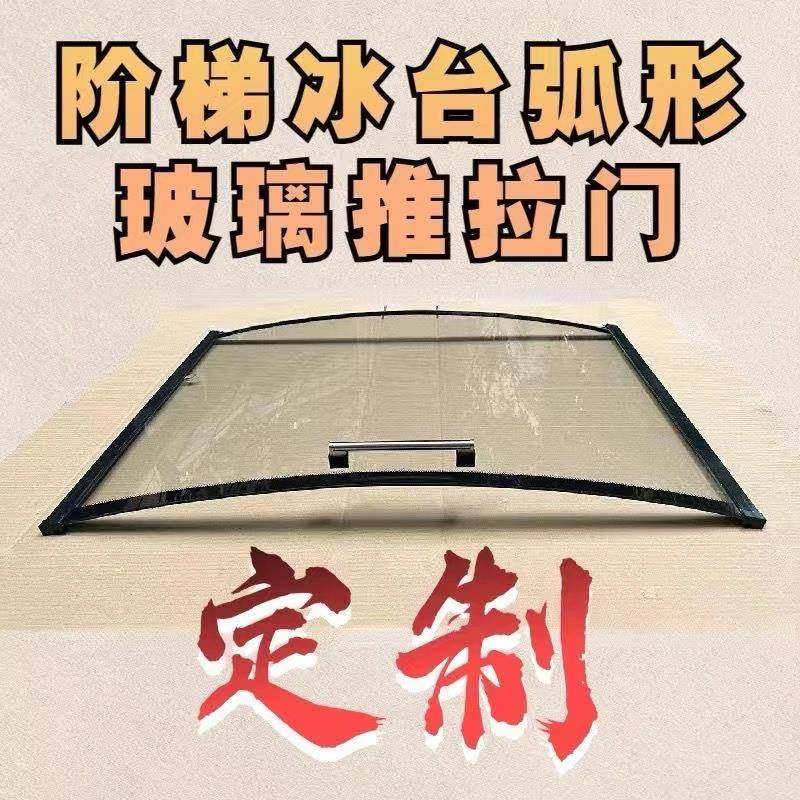 冰柜玻璃盖板透明商用冰箱配件保温弧形玻璃定制点菜柜商用弧形