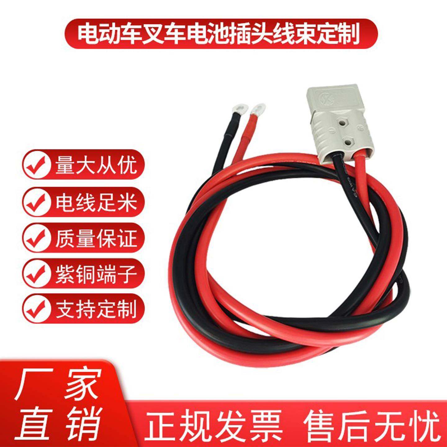 适配安德森电动叉车锂电池插头带线50A120A175350A充电连接器线束