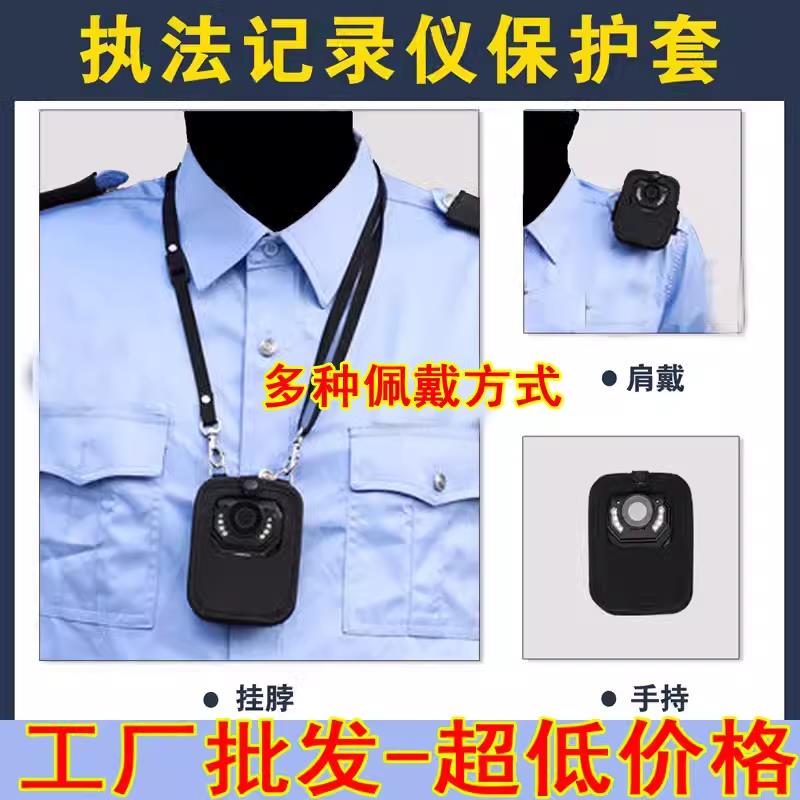 警翼爱国者执法记录仪保护套胸前佩戴挂脖包壳挂绳带背夹肩带夹子