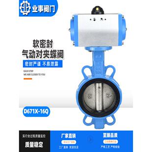 D671X-16Q对气动蝶阀水阀截止阀Dn50 65 80 100 125 150 200