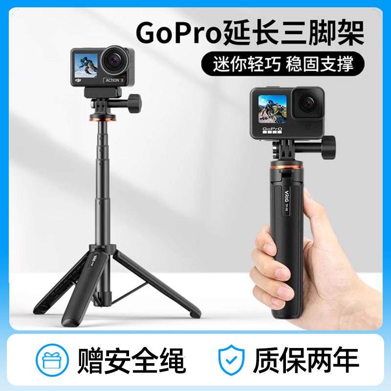 大疆Action5pro/4手持自拍杆gopro延长三脚架acepro2运动相机配件
